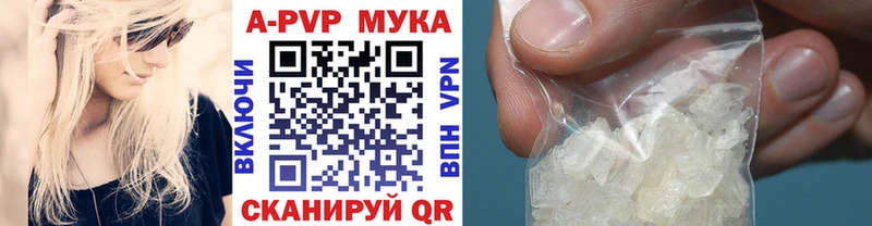 А ПВП Crystall Купить закладки Суджа