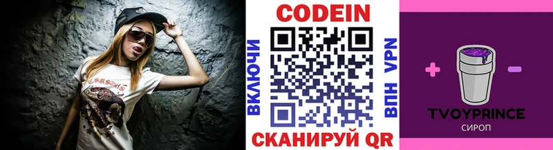 Купить где Суджа Codein Purple Drank