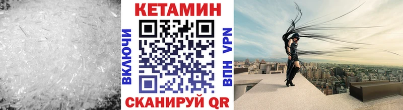 КЕТАМИН VHQ  Купить где  Суджа 